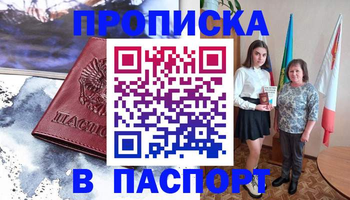 прописка для школы в Североуральске