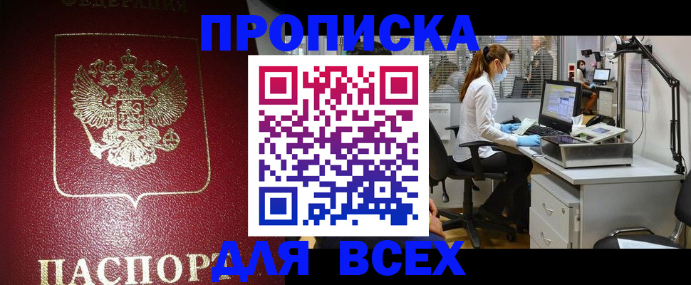 временная регистрация надежно в Североуральске