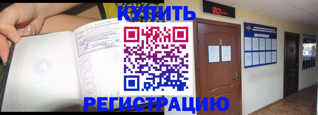 временная регистрация 2025 в Североуральске
