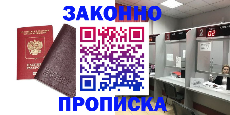 временная регистрация для школы в Североуральске